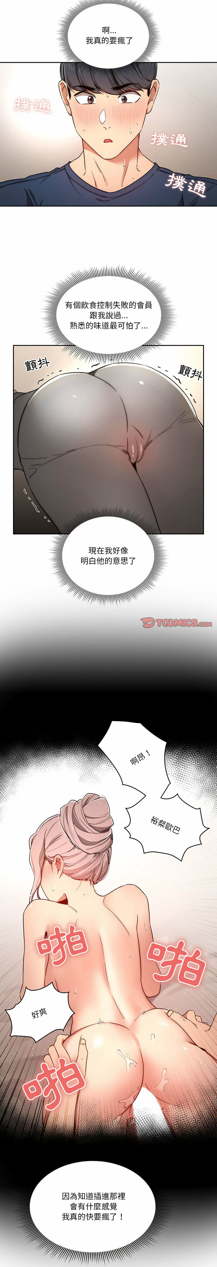 21P - 疫情期间的家教生活