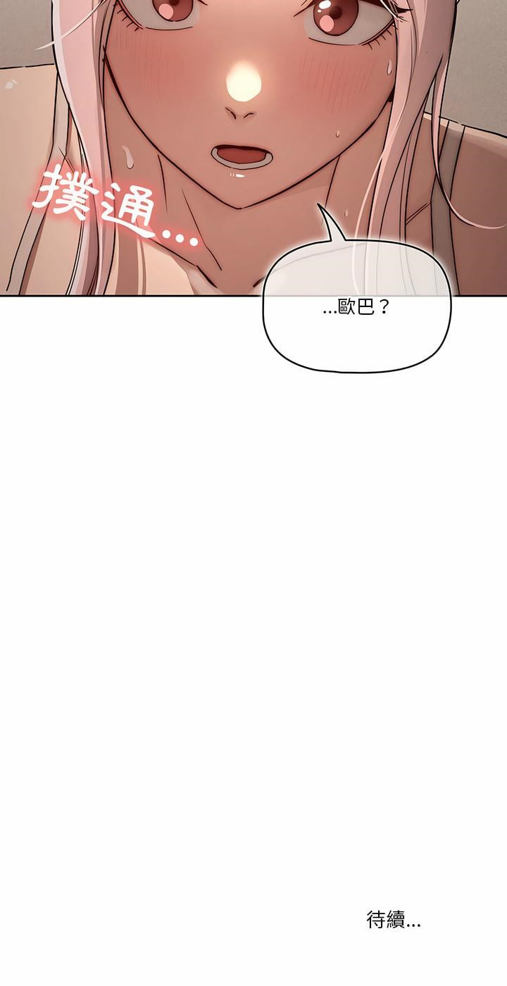 23P - 疫情期间的家教生活