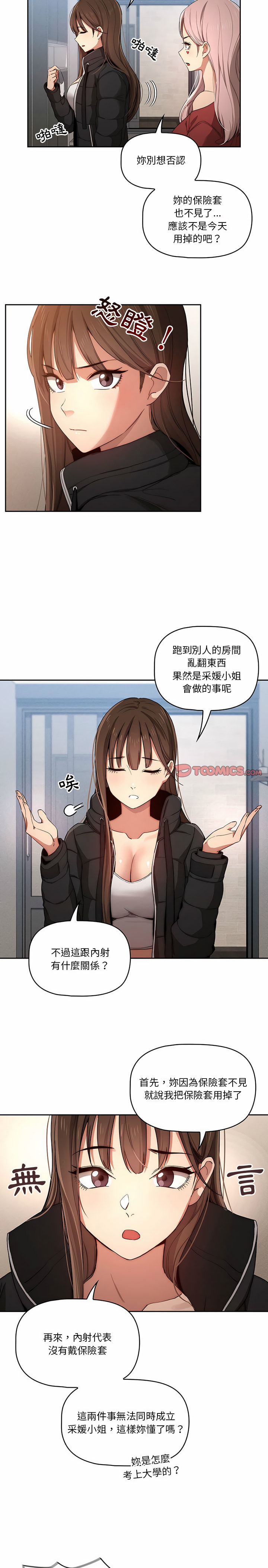 2P - 疫情期间的家教生活