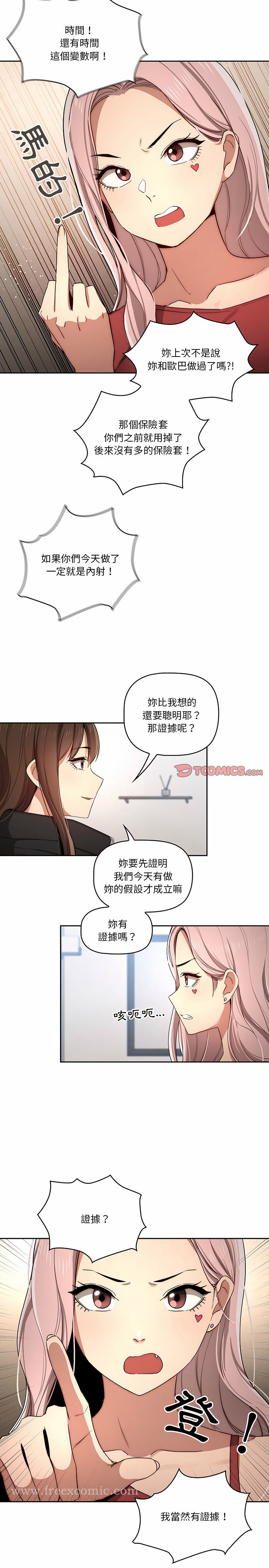 3P - 疫情期间的家教生活
