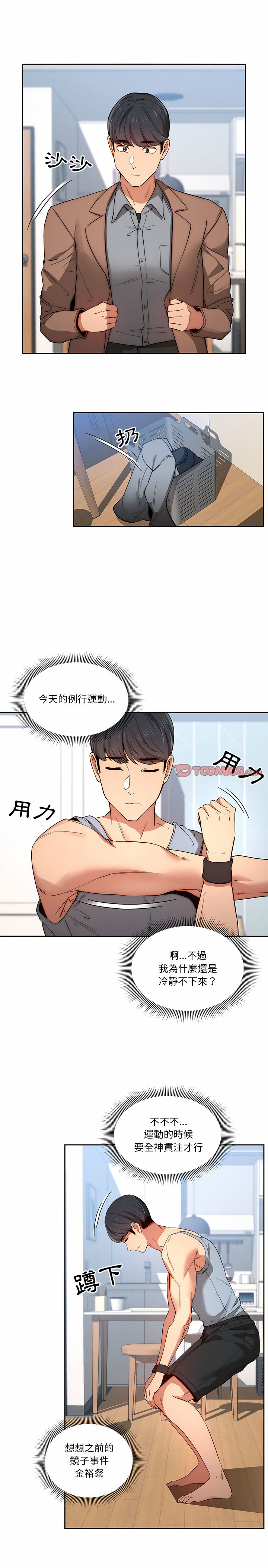 9P - 疫情期间的家教生活