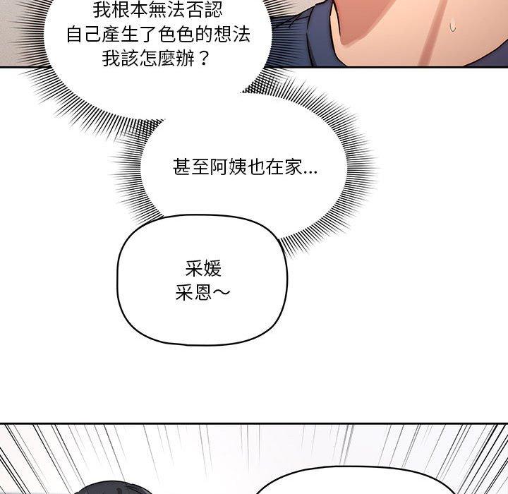 24P - 疫情期间的家教生活