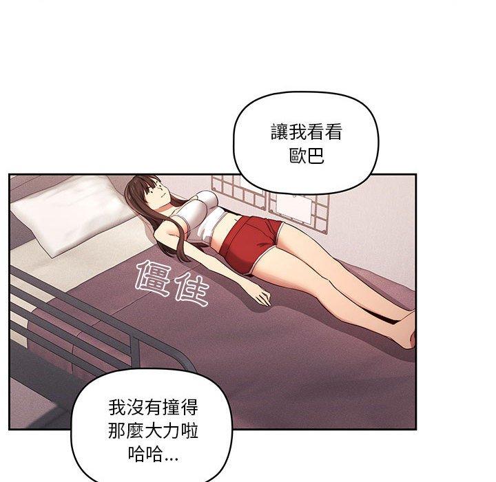 113P - 疫情期间的家教生活