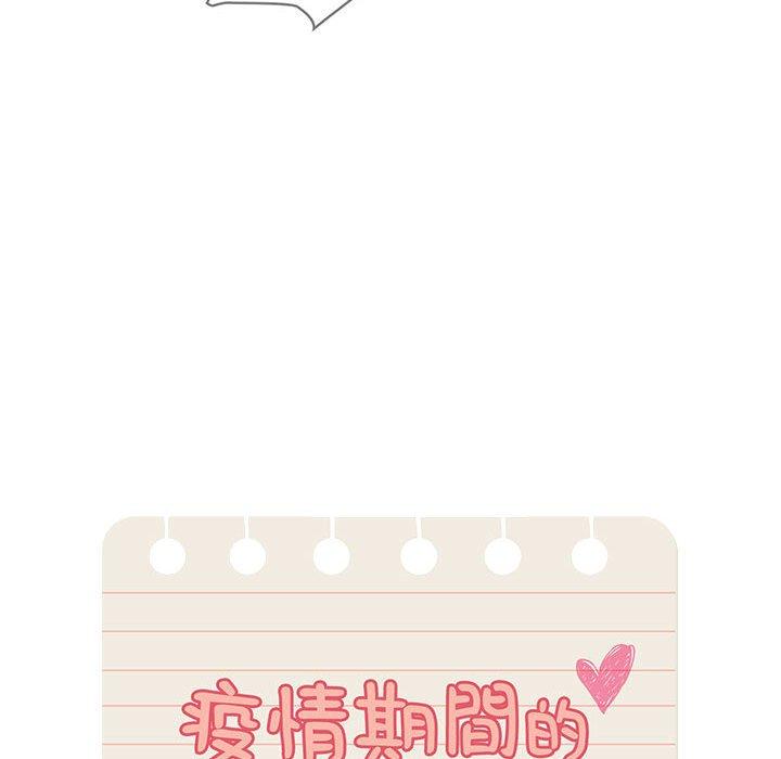 20P - 疫情期间的家教生活