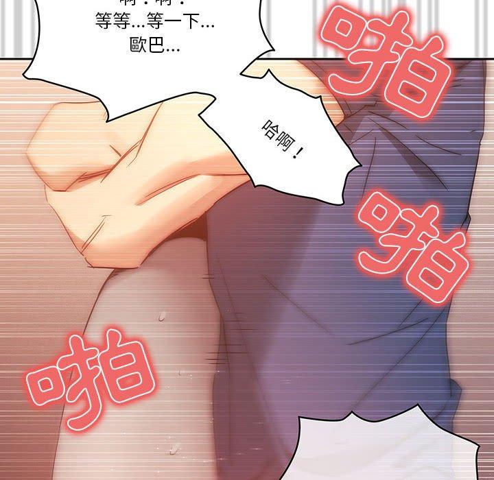 70P - 疫情期间的家教生活