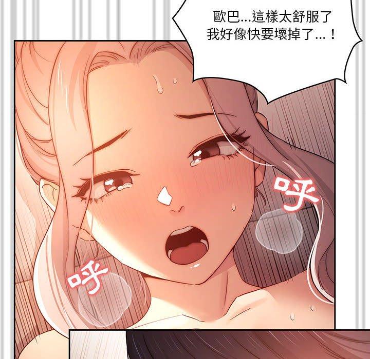 72P - 疫情期间的家教生活