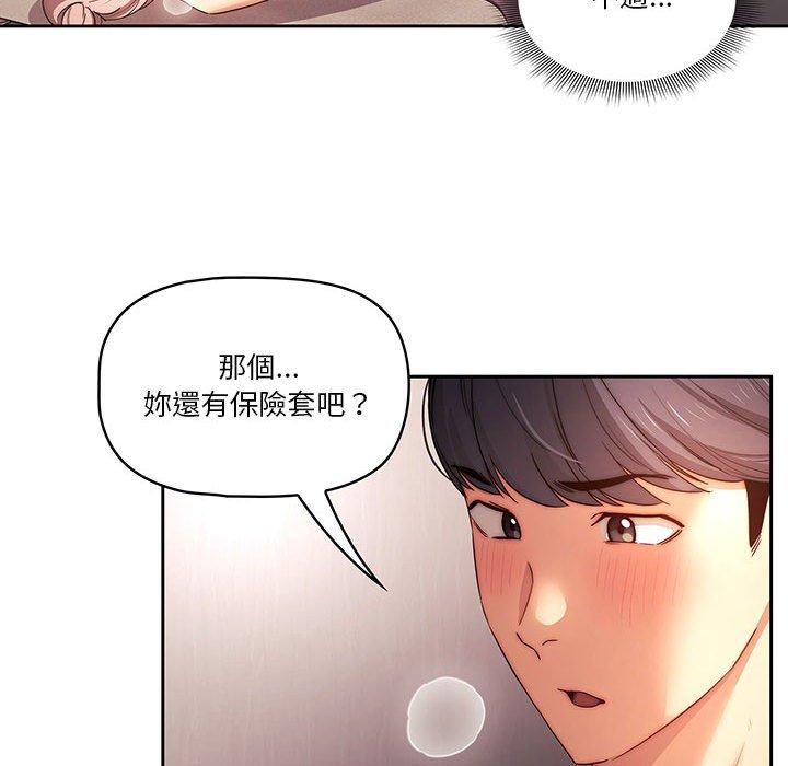 90P - 疫情期间的家教生活