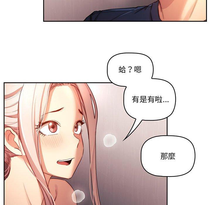 91P - 疫情期间的家教生活