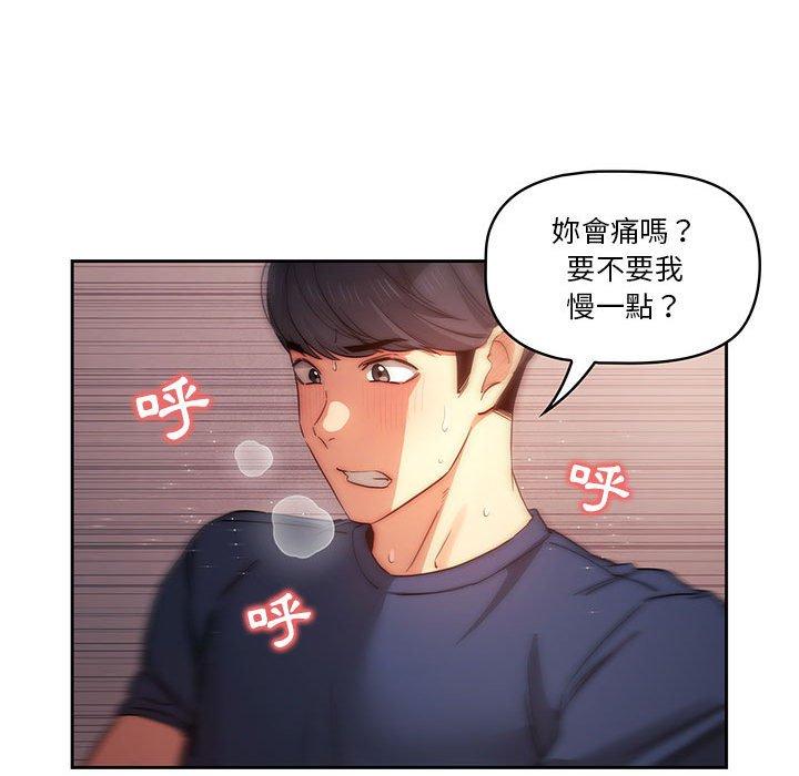 96P - 疫情期间的家教生活