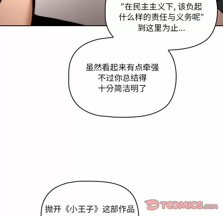 104P - 疫情期间的家教生活