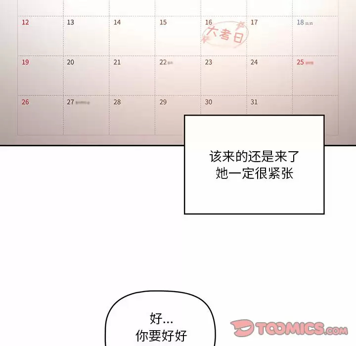 110P - 疫情期间的家教生活