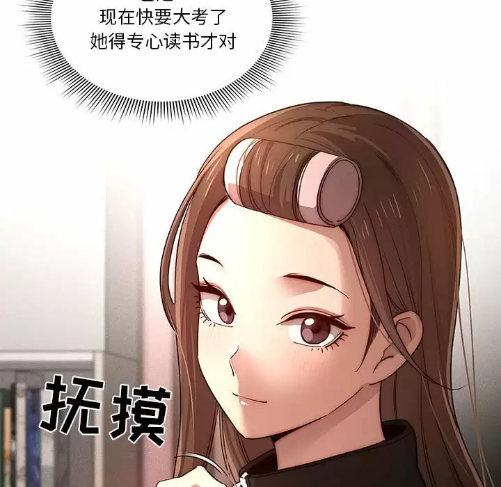 113P - 疫情期间的家教生活