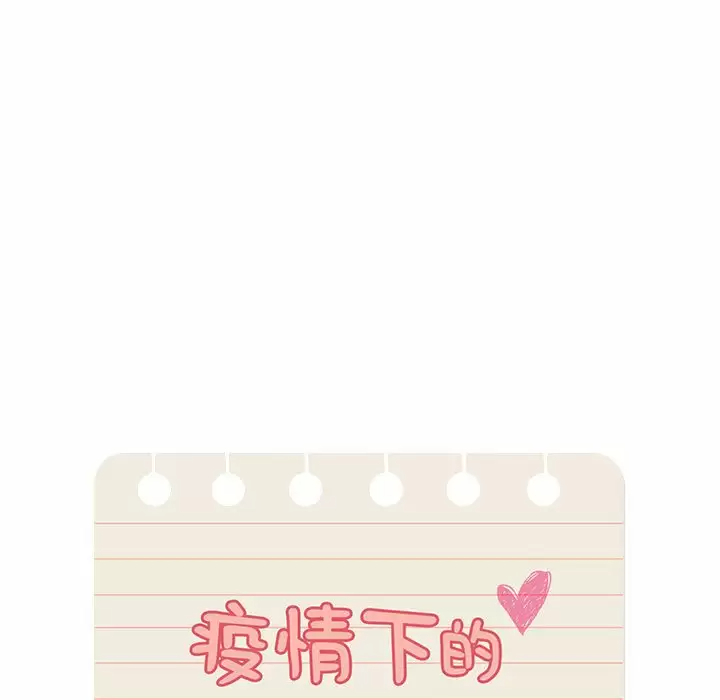 12P - 疫情期间的家教生活
