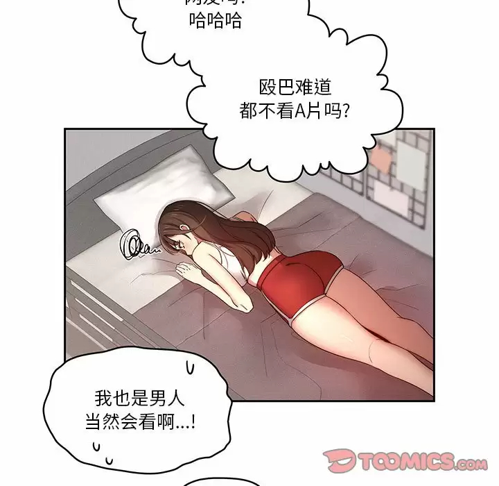 44P - 疫情期间的家教生活
