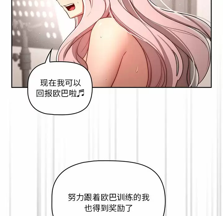 46P - 疫情期间的家教生活