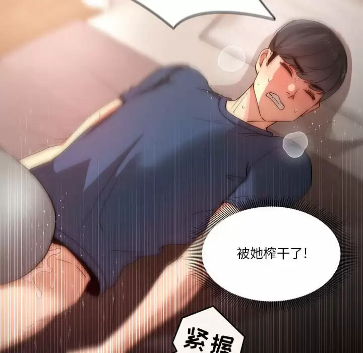 54P - 疫情期间的家教生活