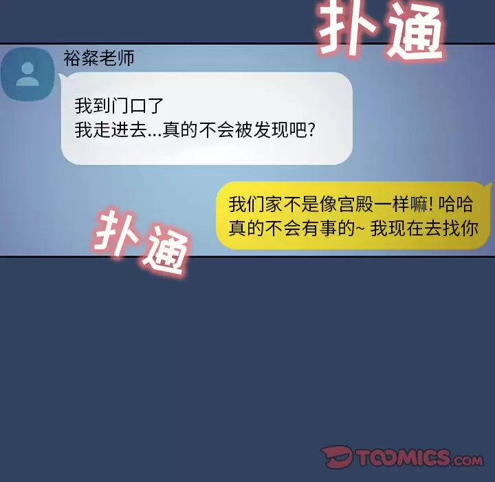 111P - 疫情期间的家教生活