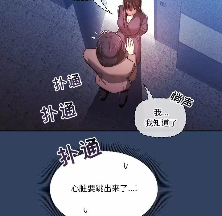 114P - 疫情期间的家教生活
