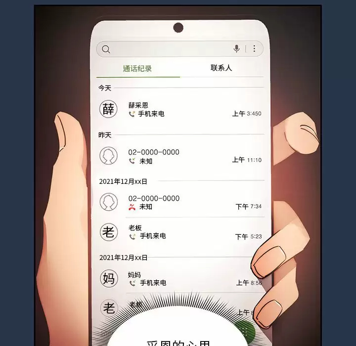 40P - 疫情期间的家教生活