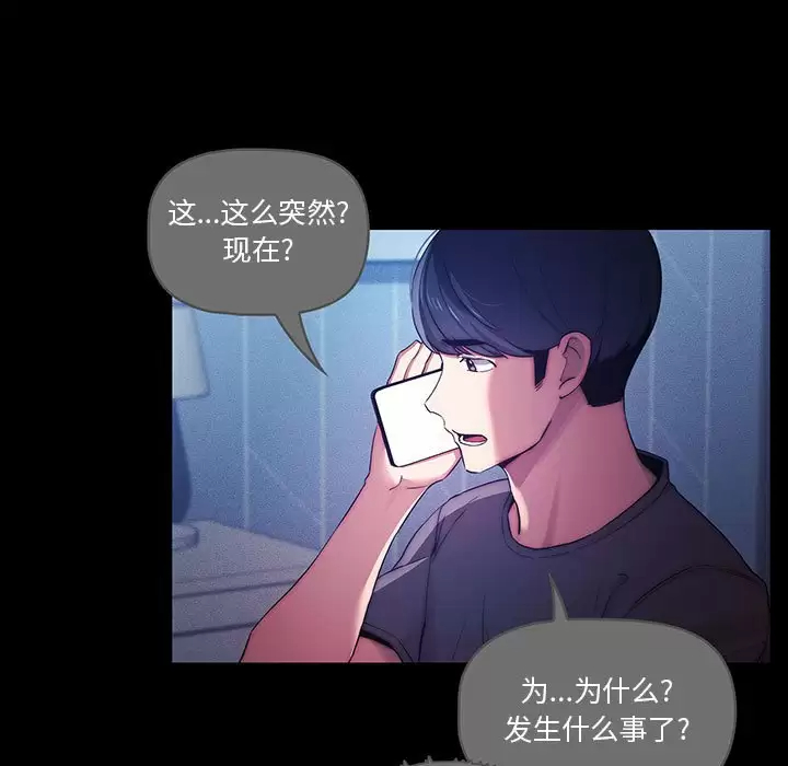 43P - 疫情期间的家教生活