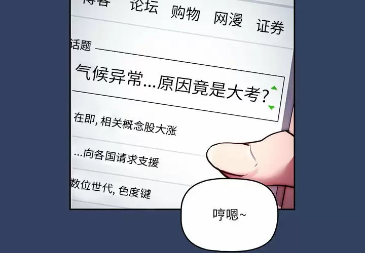 4P - 疫情期间的家教生活