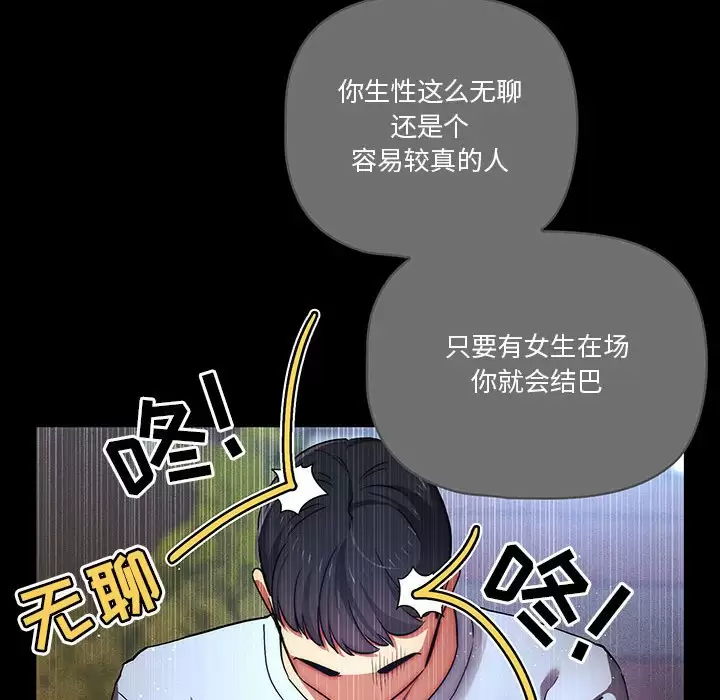 83P - 疫情期间的家教生活