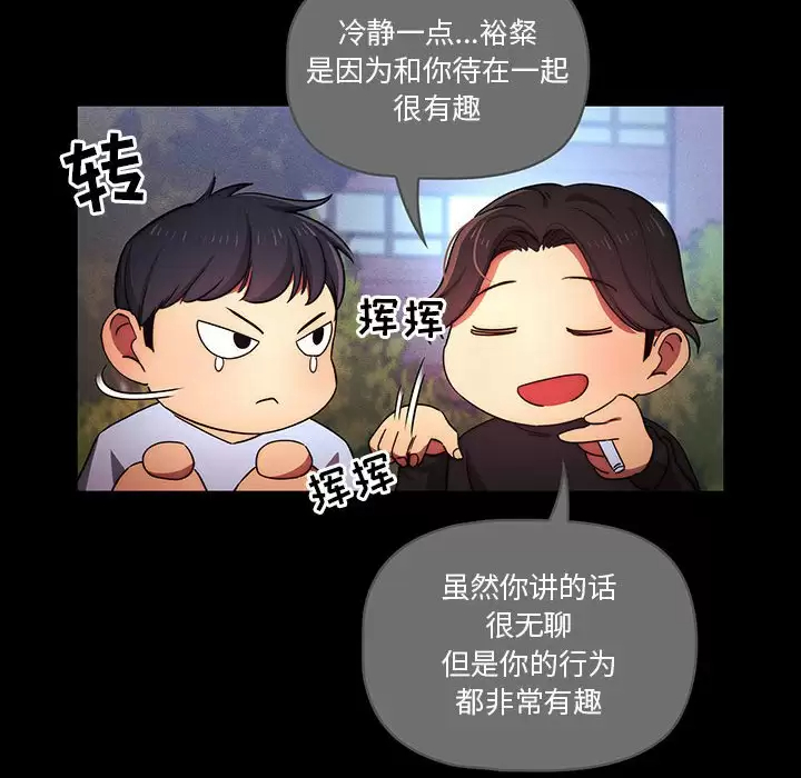 85P - 疫情期间的家教生活