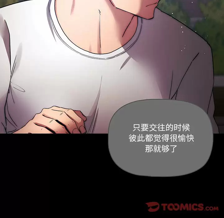 87P - 疫情期间的家教生活