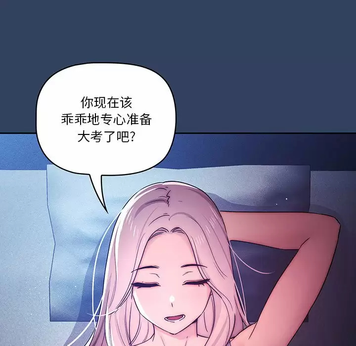 8P - 疫情期间的家教生活