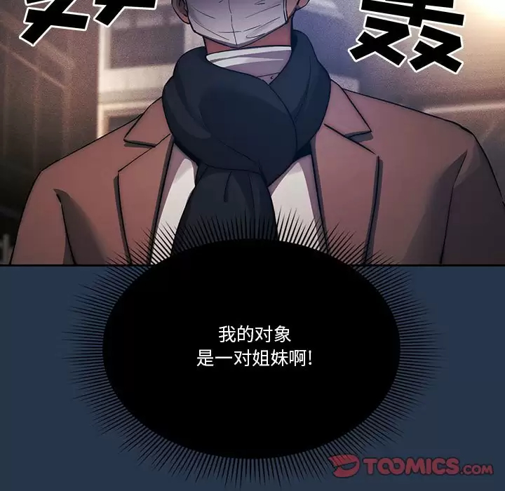 93P - 疫情期间的家教生活