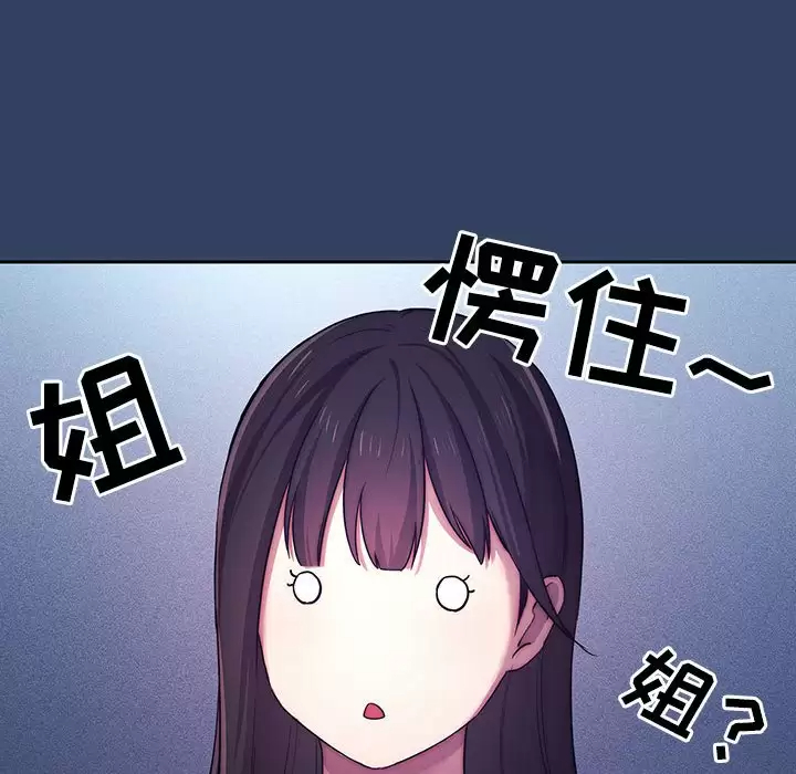 42P - 疫情期间的家教生活