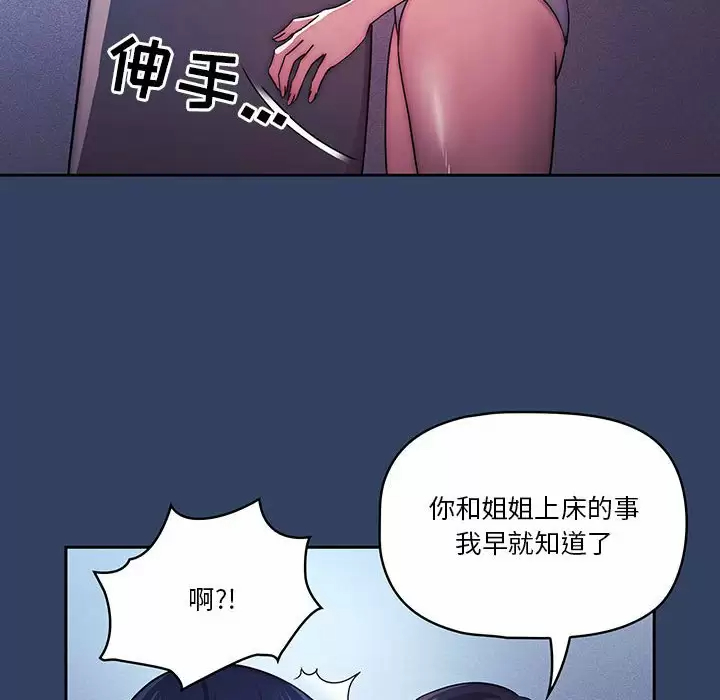 66P - 疫情期间的家教生活