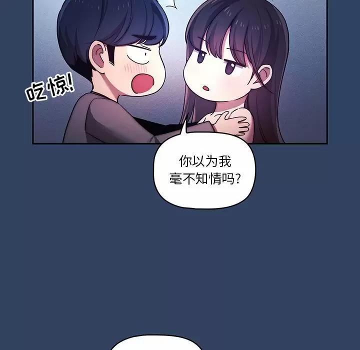 67P - 疫情期间的家教生活