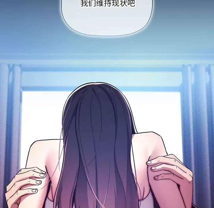 75P - 疫情期间的家教生活