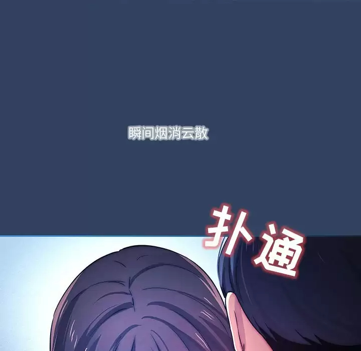 82P - 疫情期间的家教生活