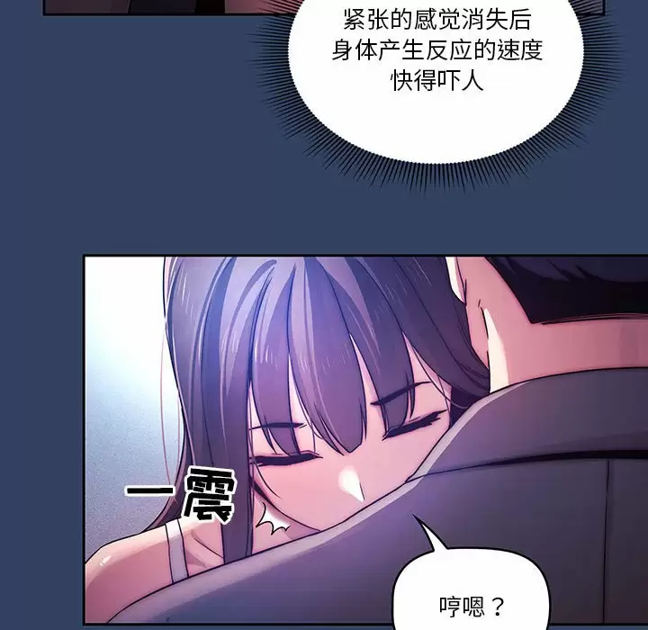 90P - 疫情期间的家教生活