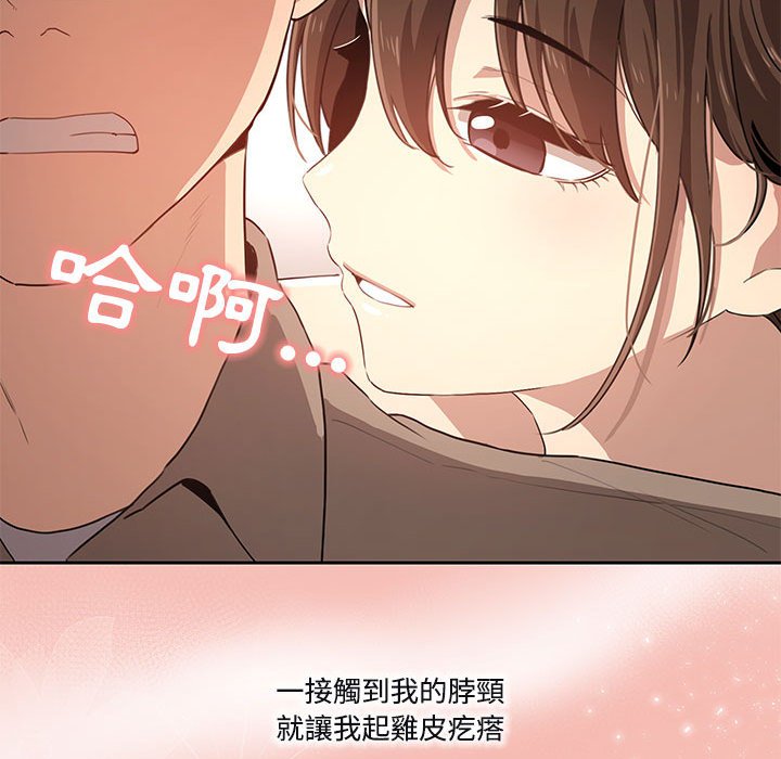 117P - 疫情期间的家教生活