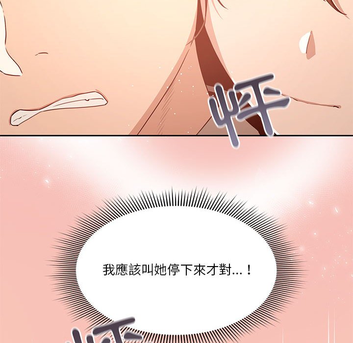 133P - 疫情期间的家教生活