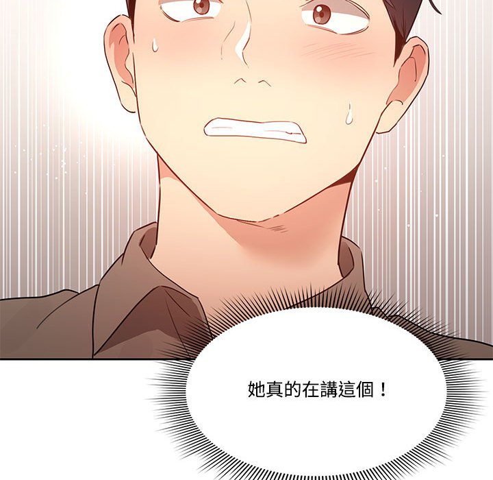 25P - 疫情期间的家教生活