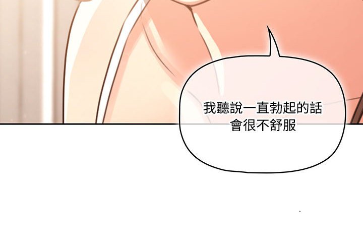 4P - 疫情期间的家教生活