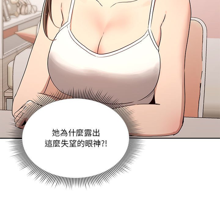 53P - 疫情期间的家教生活