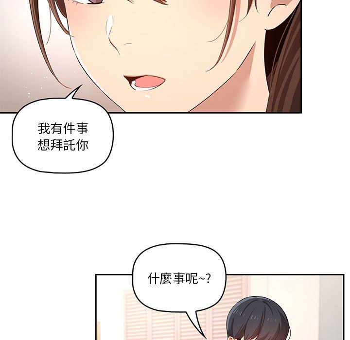 65P - 疫情期间的家教生活