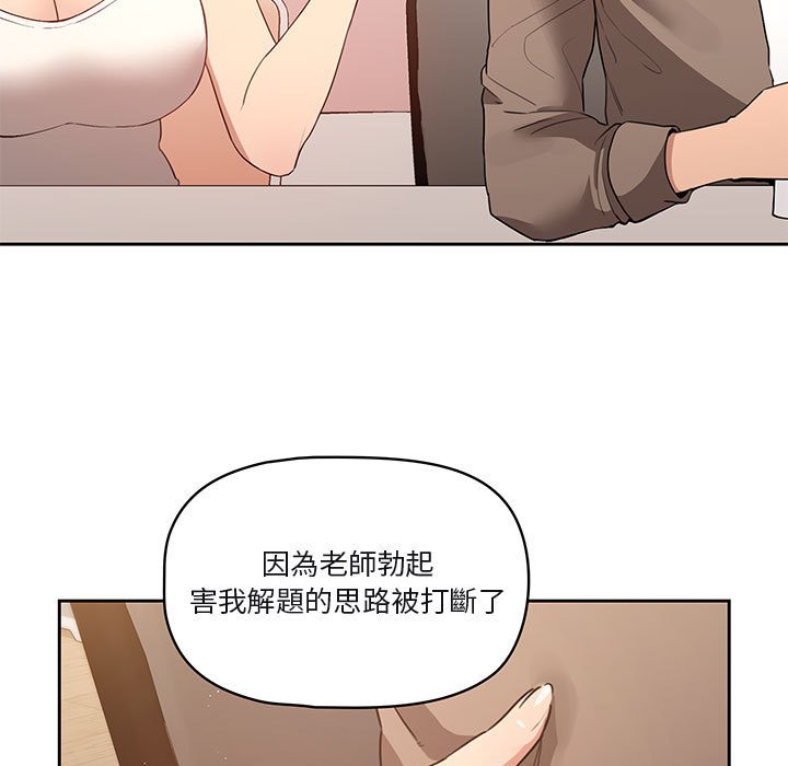 71P - 疫情期间的家教生活