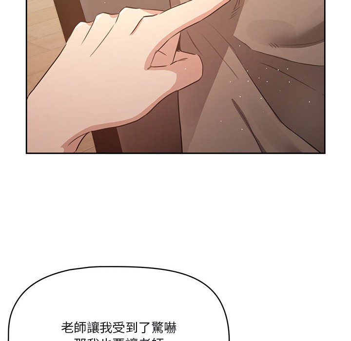 72P - 疫情期间的家教生活