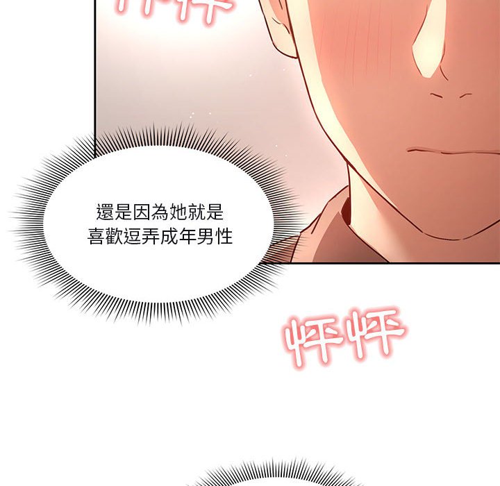 76P - 疫情期间的家教生活