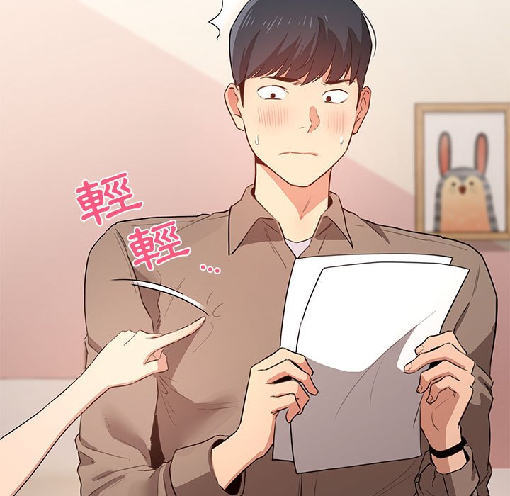 81P - 疫情期间的家教生活