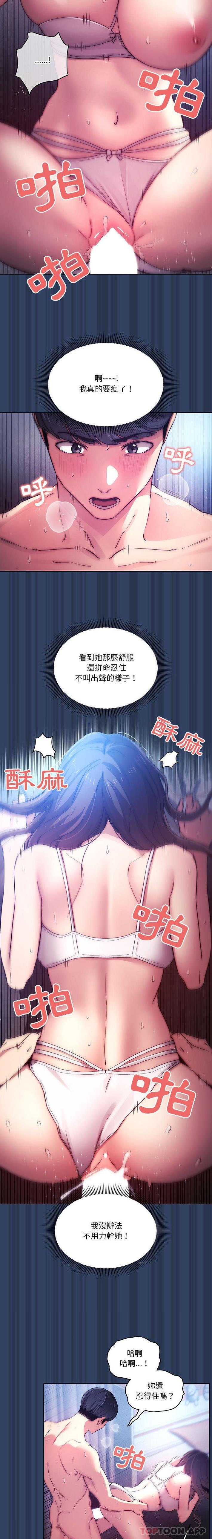 11P - 疫情期间的家教生活