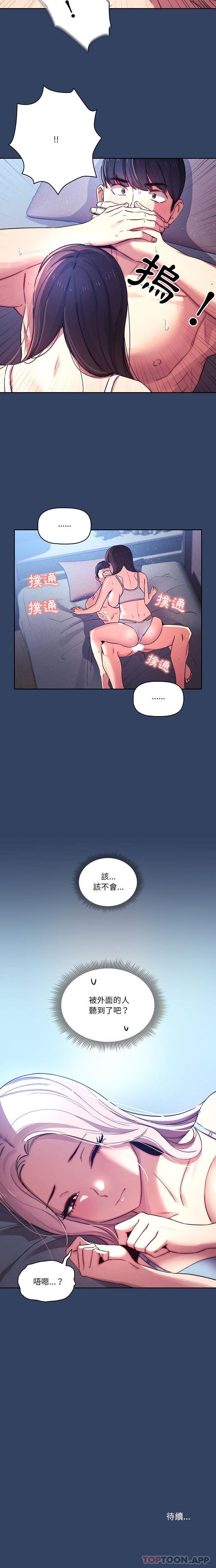16P - 疫情期间的家教生活