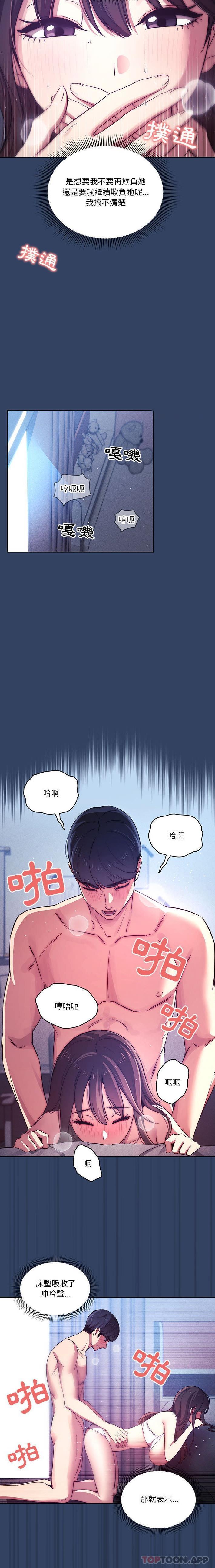 9P - 疫情期间的家教生活
