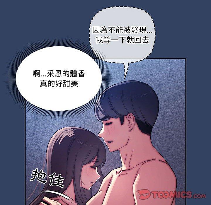 102P - 疫情期间的家教生活